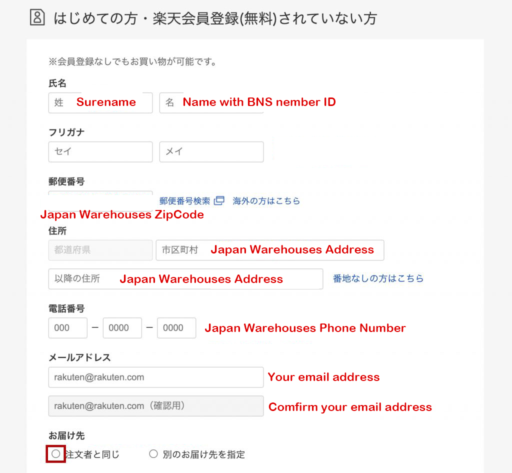 Miffy Baby & Kidswear Shopping Tutorial 6- fill in buyandship's japan warehouse address as your delivery address