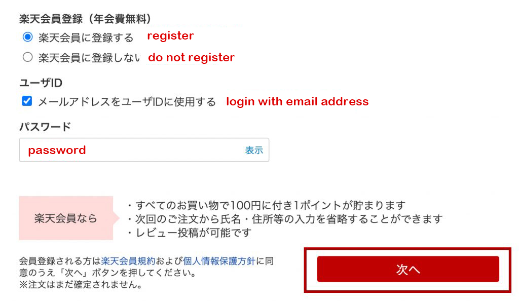 Rakuten Shopping Tutorial 7- you can register as a rakuten member or continue without membership