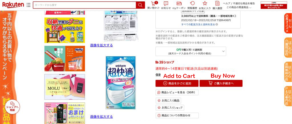 Rakuten Shopping Tutorial 3-Visit and shop Rakuten's website