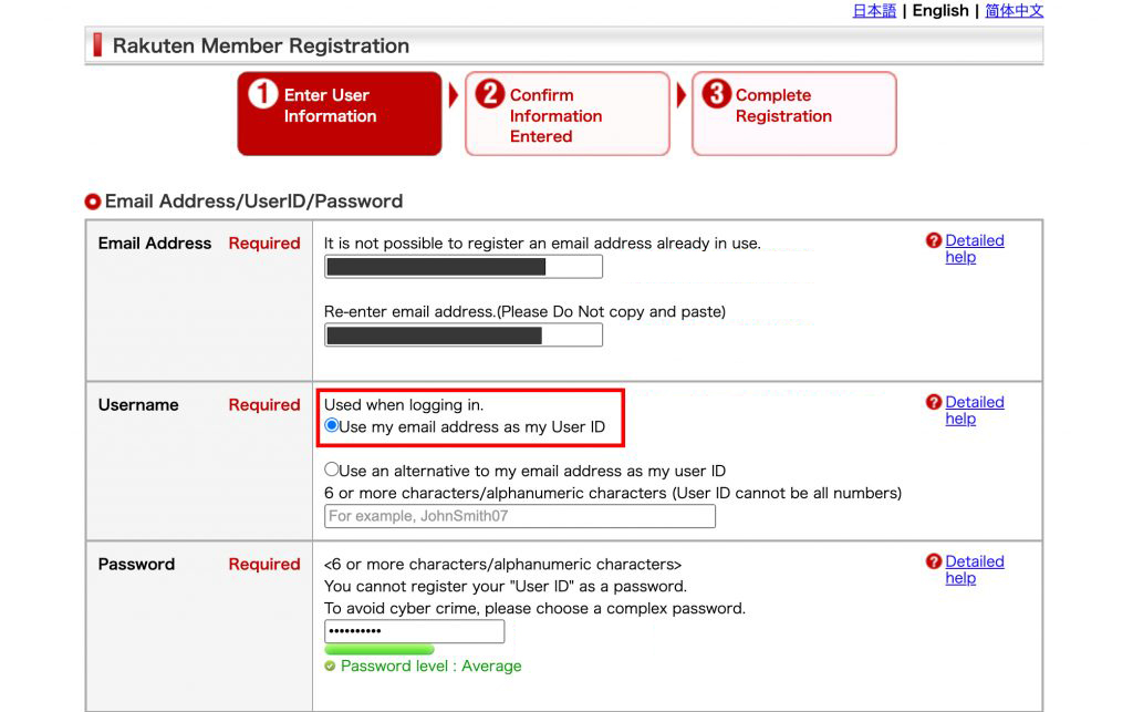 Rakuten registration tutorial 2-Enter user information