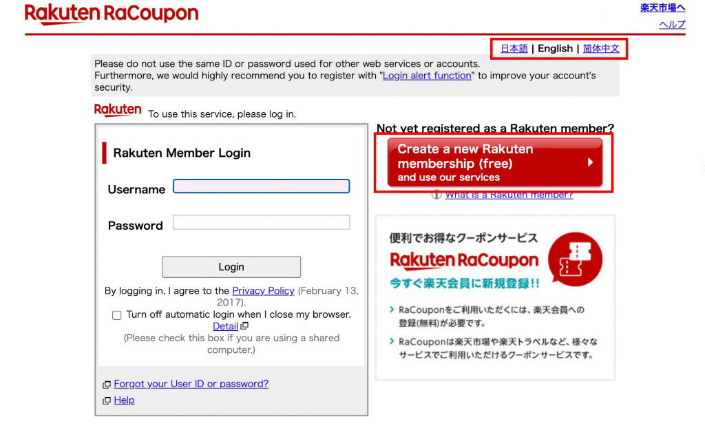Rakuten Member Registration Tutorial 1: visit Rakuten website and create a new membership