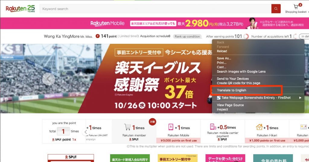 Rakuten Marketplace Interface Guide 1