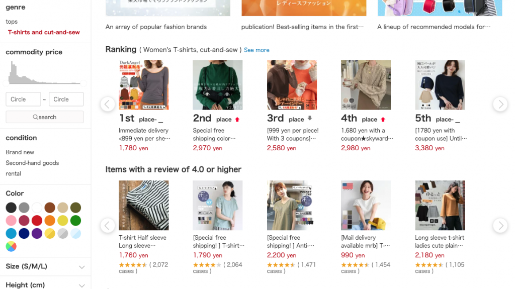 Rakuten Marketplace Interface Guide 4