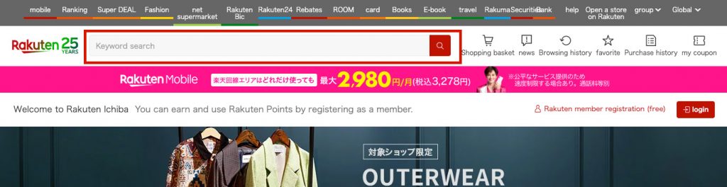 Rakuten Marketplace Interface Guide 6