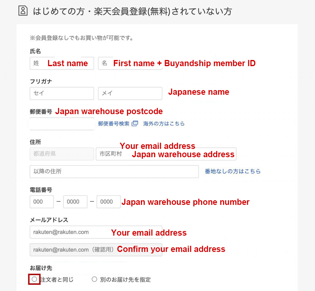 Step 6：Fill out the delivery information. Open the Buyandship website「Warehouses」and select "Japan" to view more information