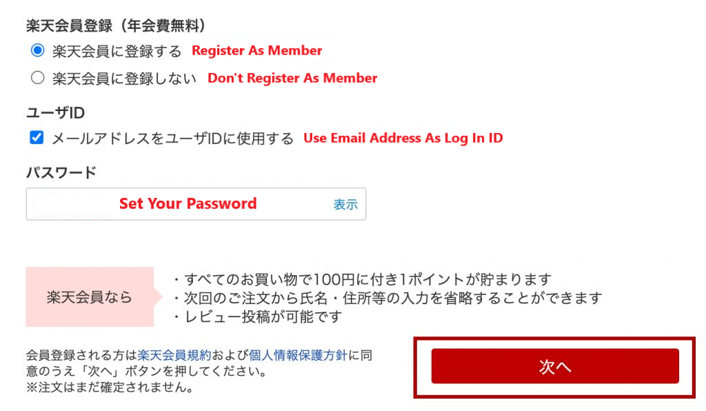 Salonia Japan Shopping Tutorial 7: choose whether you register as Rakuten member 