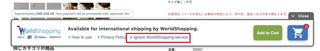 網購小貼士：記得點選網頁下方的「不使用 WorldShopping進行購入」，再使用 Buyandship 轉運到香港，才能慳盡運費！