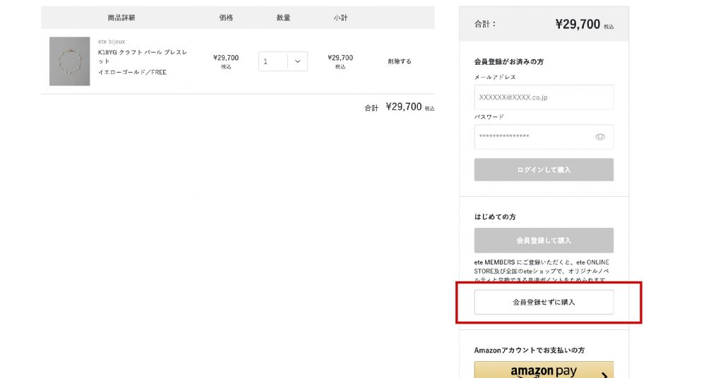 ete日本官網網購教學3-首次購買無需註冊成為網站會員即可購買