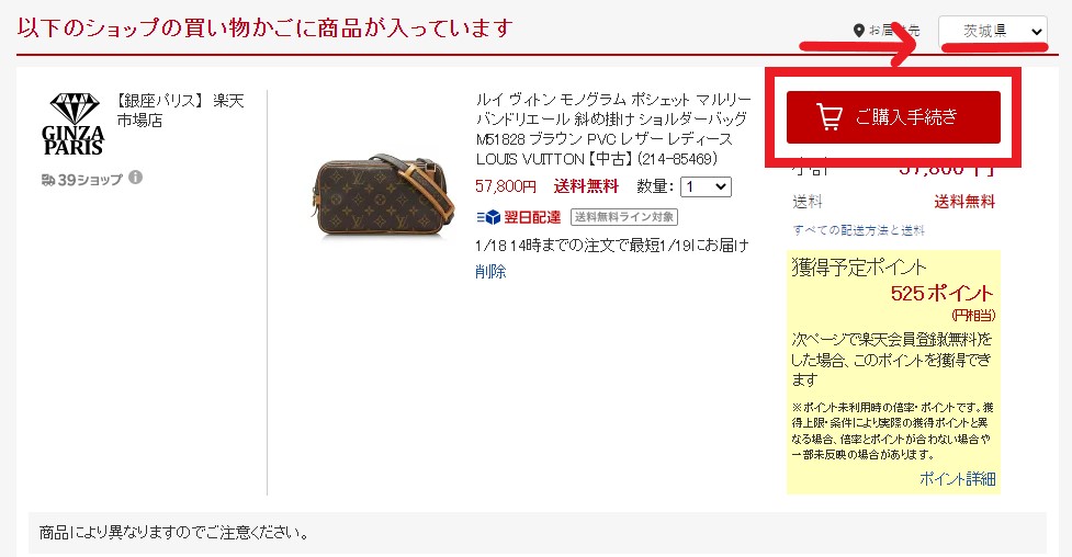 8 Best Shops for Authentic Pre-owned Designer Handbags & Fashion on Rakuten  Japan w/ Shopping Tutorial