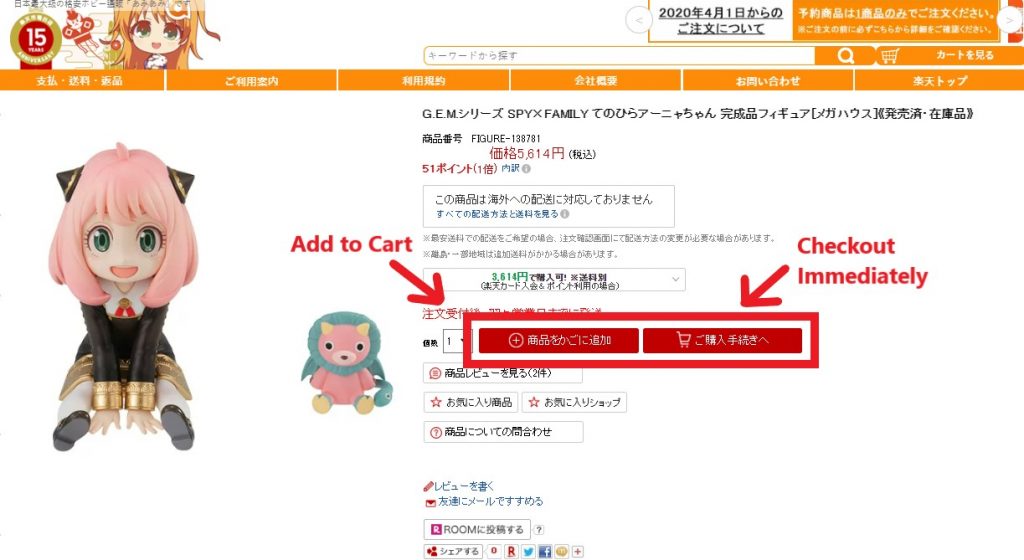 Rakuten Japan Shopping Tutorial 3: browse on Rakuten shops and add favourite items into cart