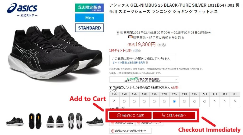 Salonia Japan Shopping Tutorial 3: browse on Rakuten shops and add favourite items into cart