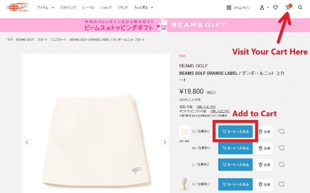 Beams Japan Shopping Tutorial 9: start browsing