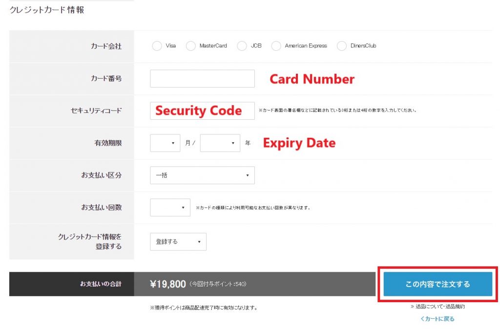 Beams Japan Shopping Tutorial 12: enter card payment details