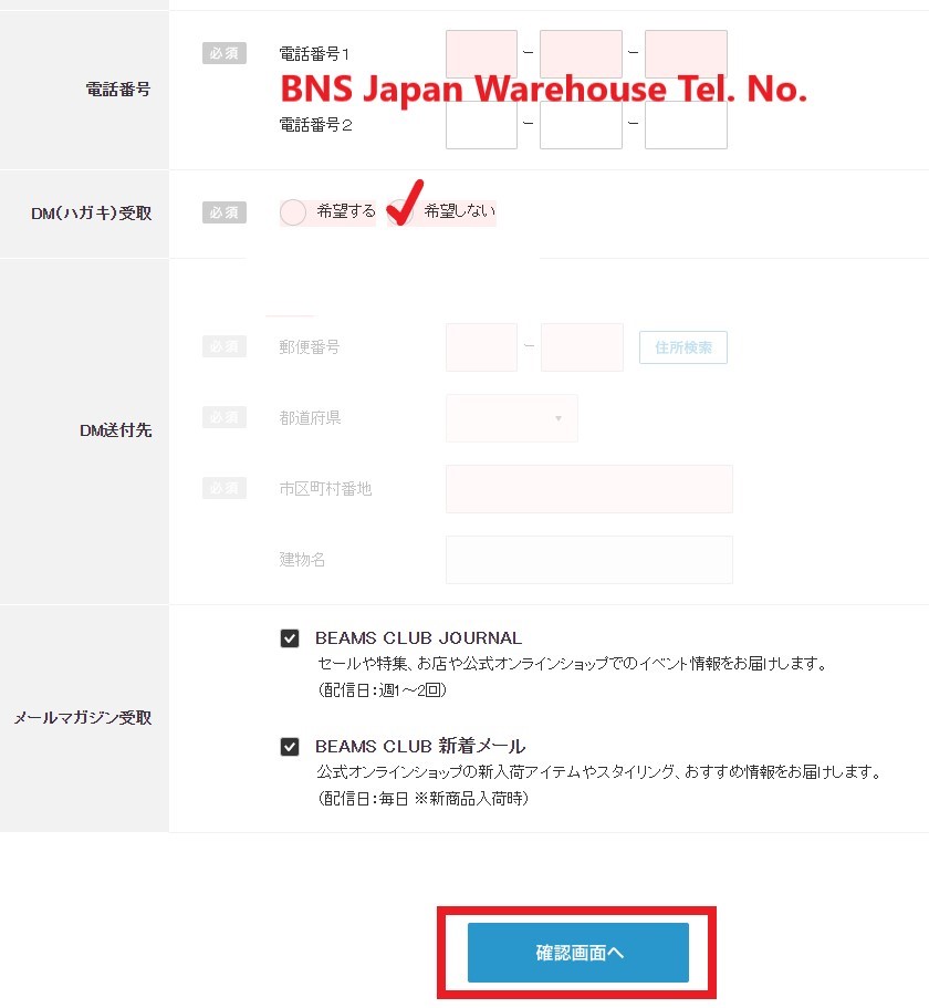 Beams Japan Shopping Tutorial 8: scroll down to fill in BNS Japan warehouse telephone number
