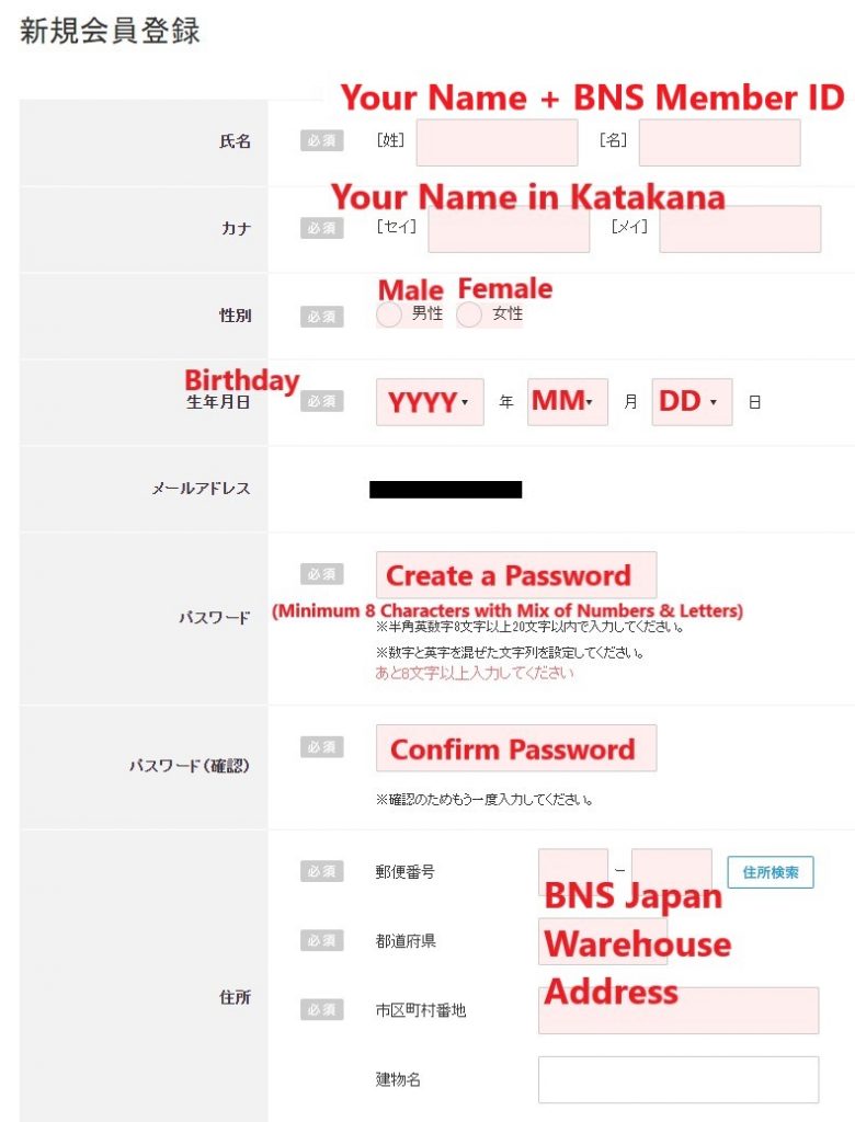 Beams Japan Shopping Tutorial 7: enter BNS Japan warehouse address