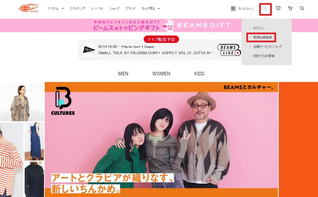 Beams Japan Shopping Tutorial 3: visit beams official store