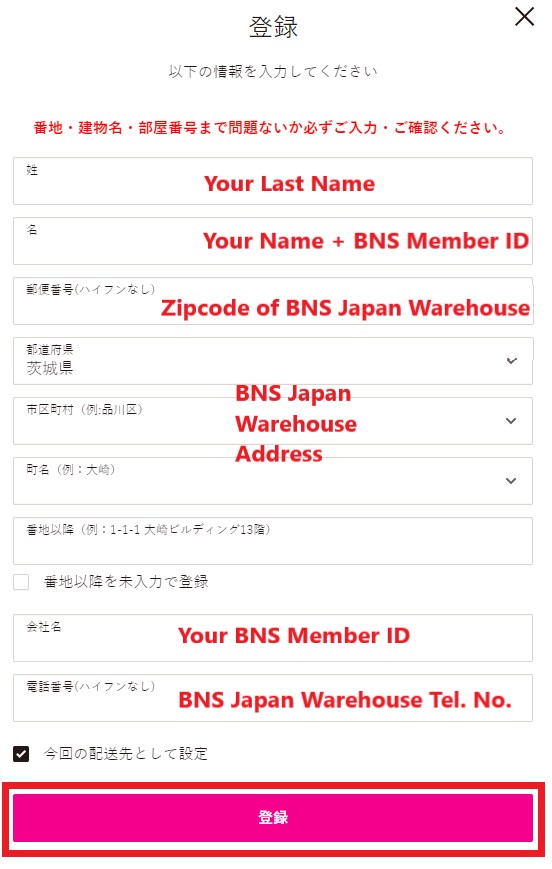 Daiso Japan Shopping Tutorial 7: enter BNS Japan warehouse address as shipping address