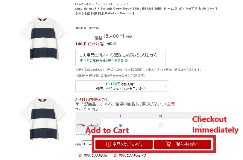 Rakuten Japan Shopping Tutorial 3: browse on Rakuten shops and add favourite items into cart