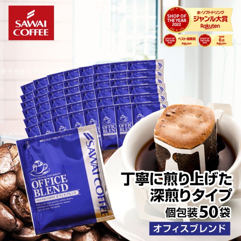 Sawai Coffee - Drip Bag Coffee Lucky Bag