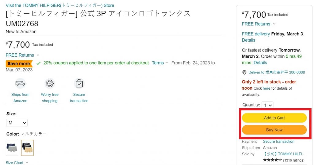 Amazon JP Shopping Tutorial 2: add items into cart