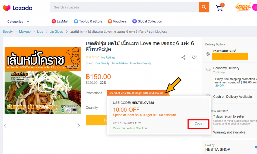 Lazada TH Shopping Tutorial 8: start browsing on lazada