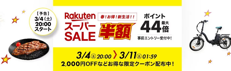 What is Rakuten's Super Sale? Key Date You Need to Know