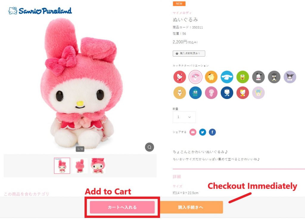 Sanrio JP Shopping Tutorial 4: add items into cart