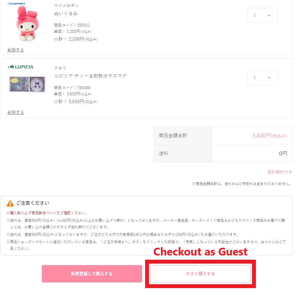 Sanrio JP Shopping Tutorial 5: check cart items and checkout as guest