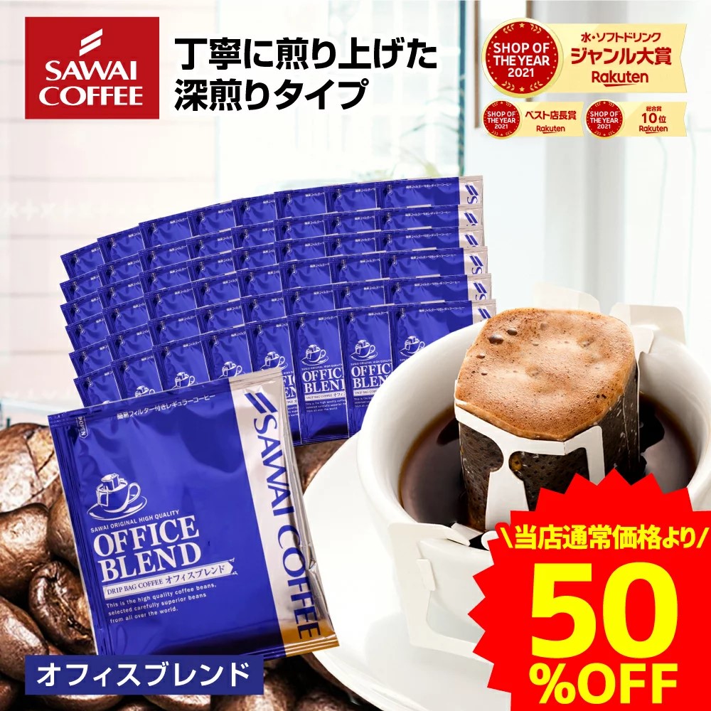 Sawai Drip Bag Coffee Lucky Bag