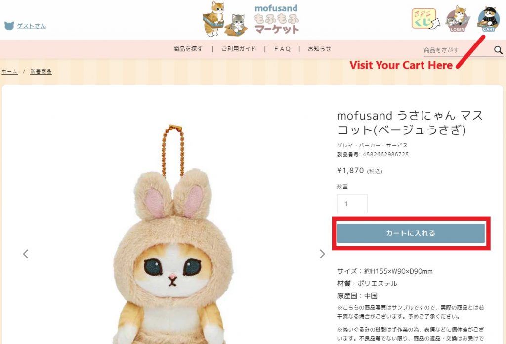 Mofusand Japan Shopping Tutorial 4: add item into cart