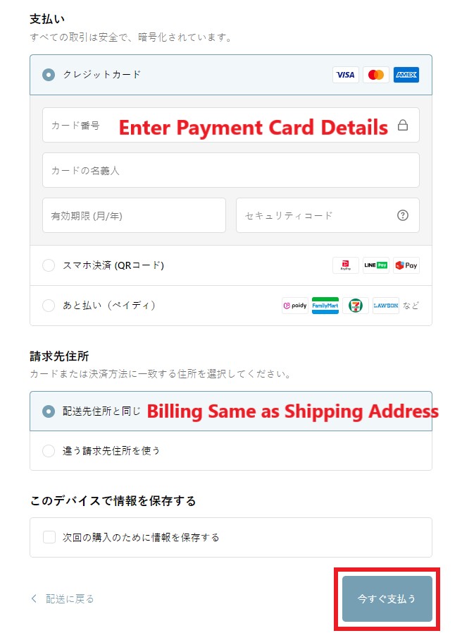 Mofusand Japan Shopping Tutorial 10: choose payment and place order