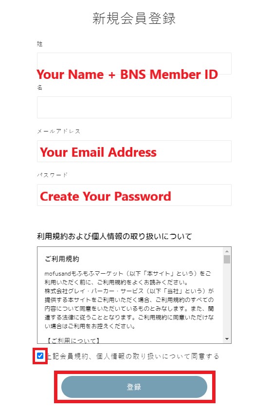 Mofusand Japan Shopping Tutorial 7: enter personal details for account set up