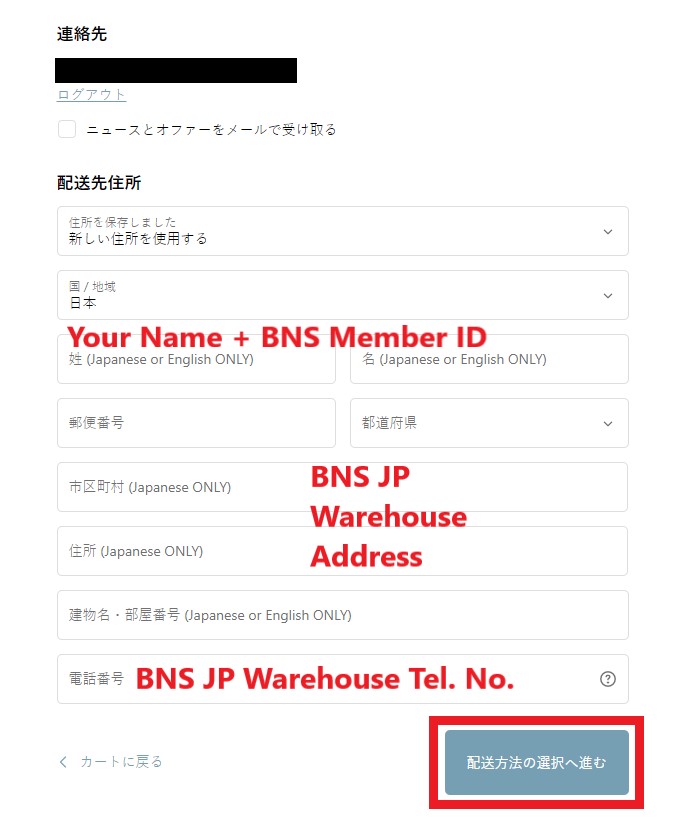 Mofusand Japan Shopping Tutorial 8: enter BNS JP warehouse address as shipping address