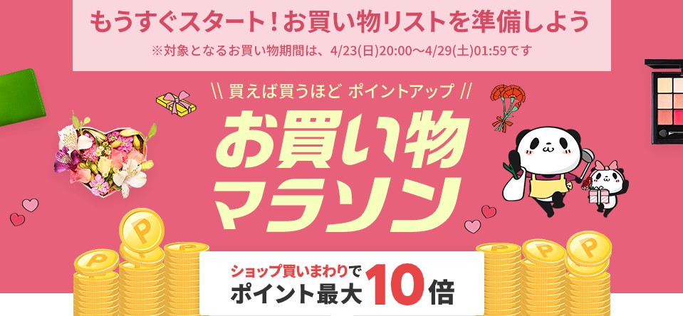 Best Deals of Japan Golden Week 2023 :  rakuten japan