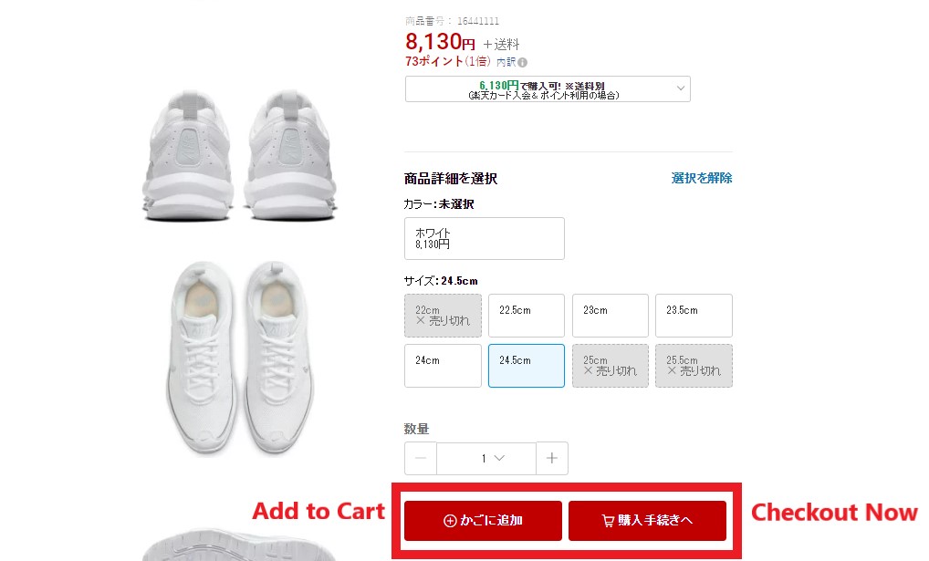 Rakuten Japan Shopping Tutorial 3: browse on Rakuten shops and add favourite items into cart