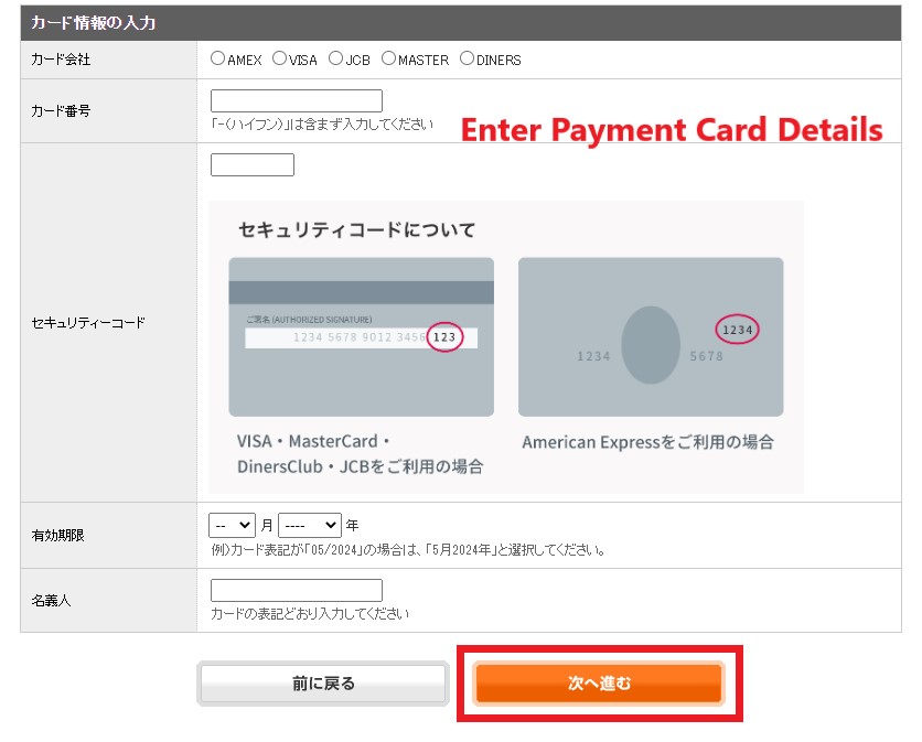 NADiff JP Shopping Tutorial 9: enter payment card details and submit order