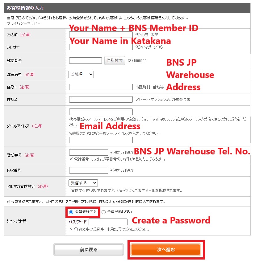 NADiff JP Shopping Tutorial 6: enter BNS JP warehouse address