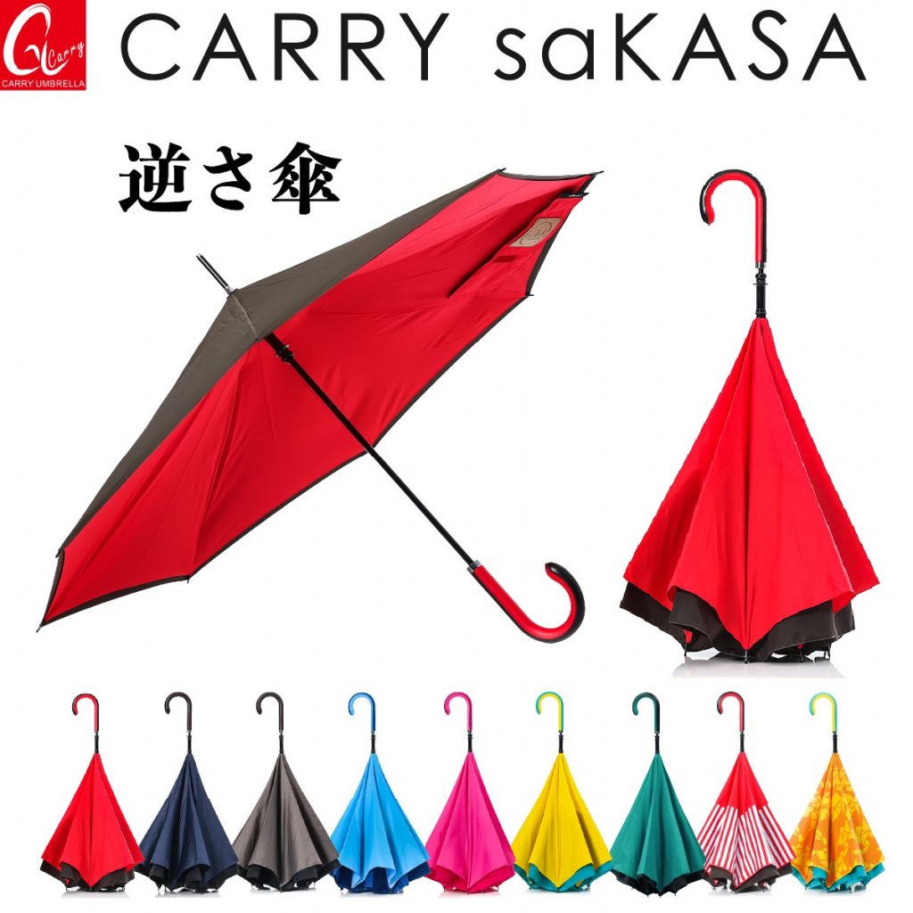 Carry saKASA City Model Umbrella