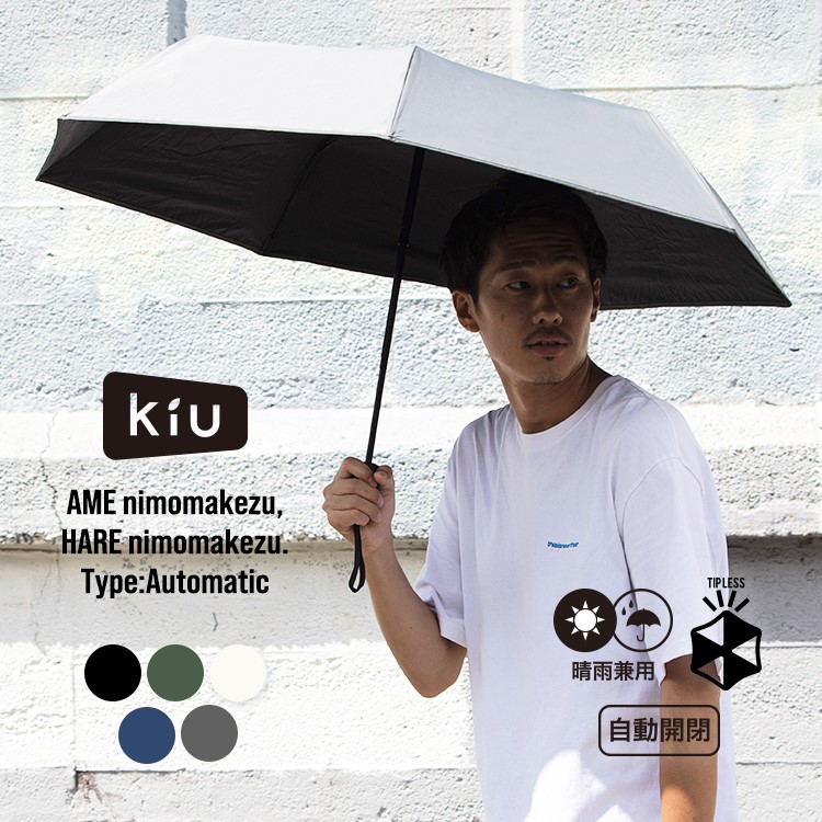 KiU Automatic Folding Umbrella