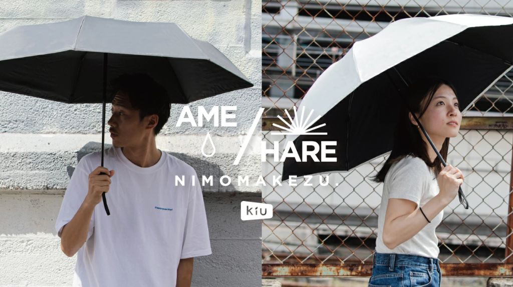 Best Umbrella Brand to Shop : KiU