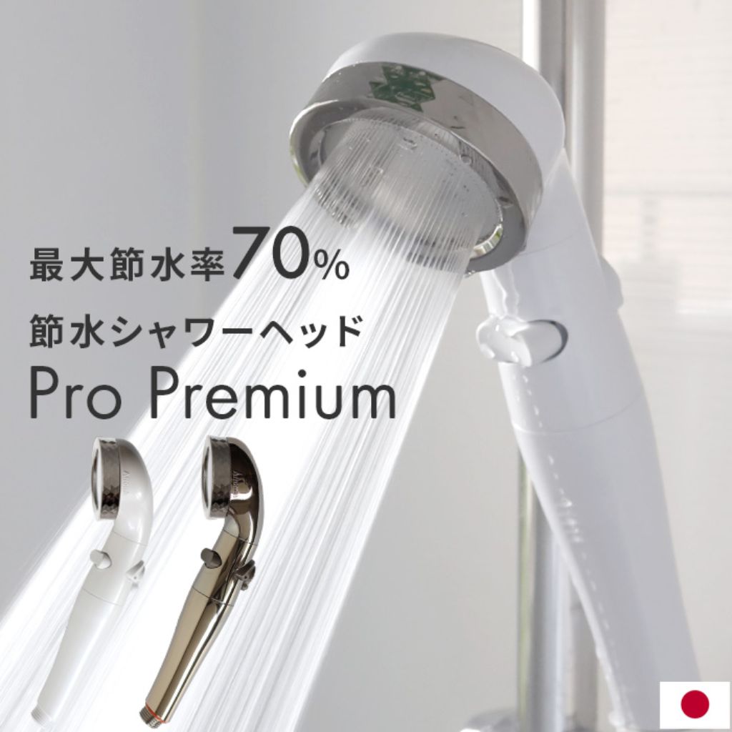 Arromic Water Saving Shower Head