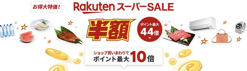 Guide to Shop Rakuten Japan Super Sale! Up to 50% Off Products and Earn 10x Points Rebate