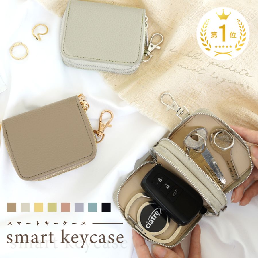 atRise Double Pocket Key Case