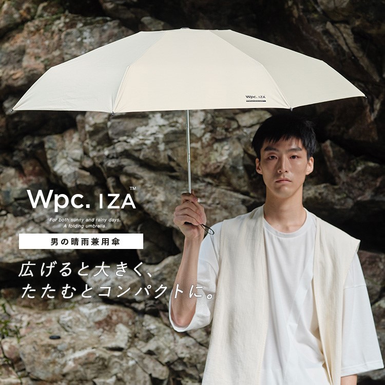 WPC. IZA Folding Umbrella