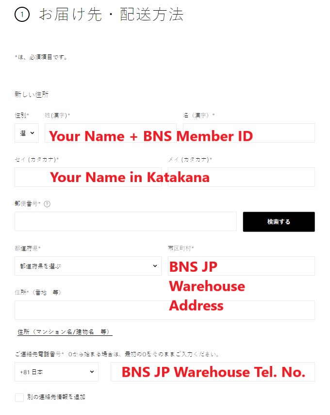 Gucci Japan Shopping Tutorial 6: enter BNS Japan warehouse address as shipping address