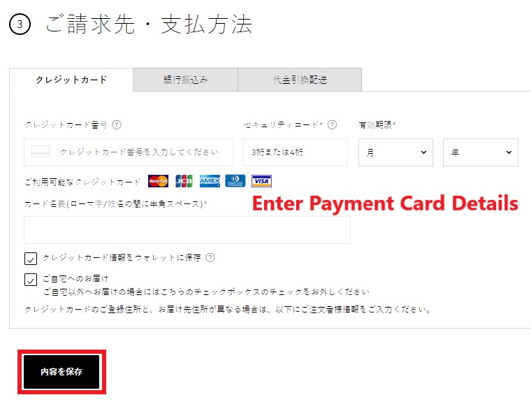 Gucci Japan Shopping Tutorial 8: enter payment details