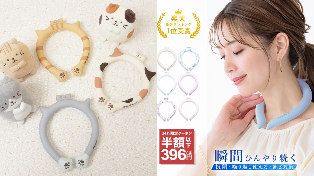 This Neck Cooler is a Summer Must-have! Shop 5 Popular "Cool Ring" from Japan & Ship to Malaysia