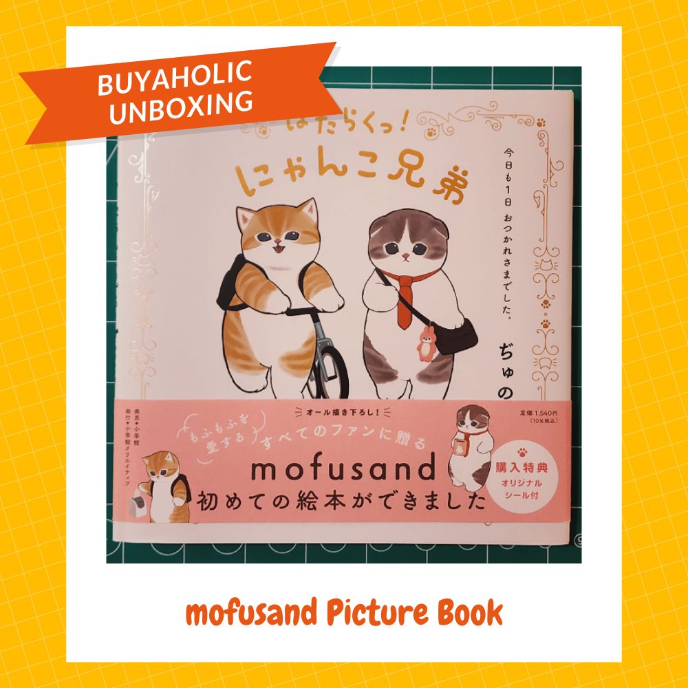 Buyaholic Sharing June : mofusand Picture Book : Work Nyanko Brothers! 
