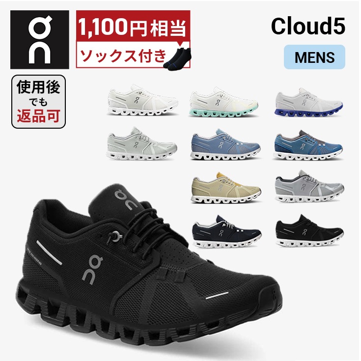 2. ON Running – Cloud 5 2
