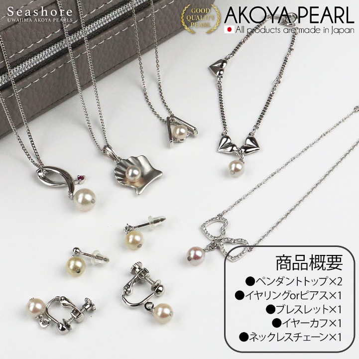 Akoya Pearl - Pearl Lucky Bag